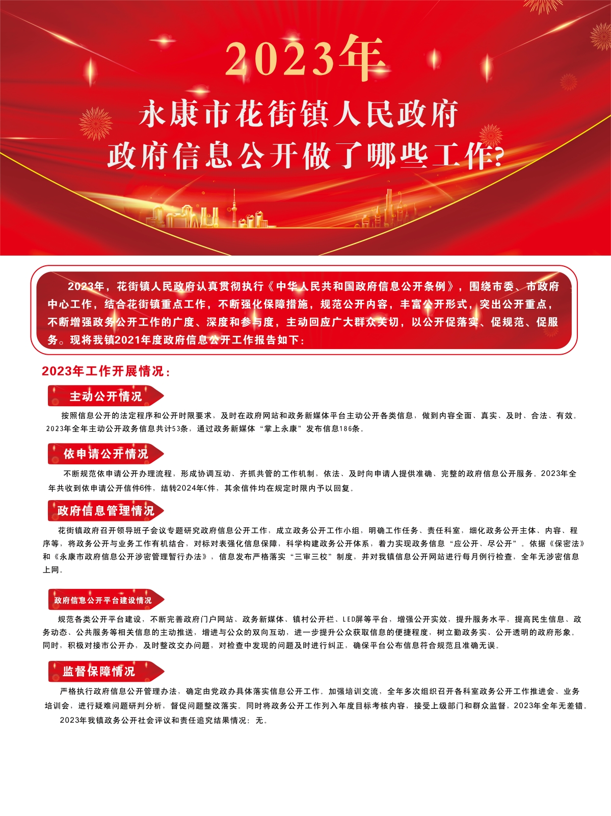 微信圖片_20240126151408.jpg
